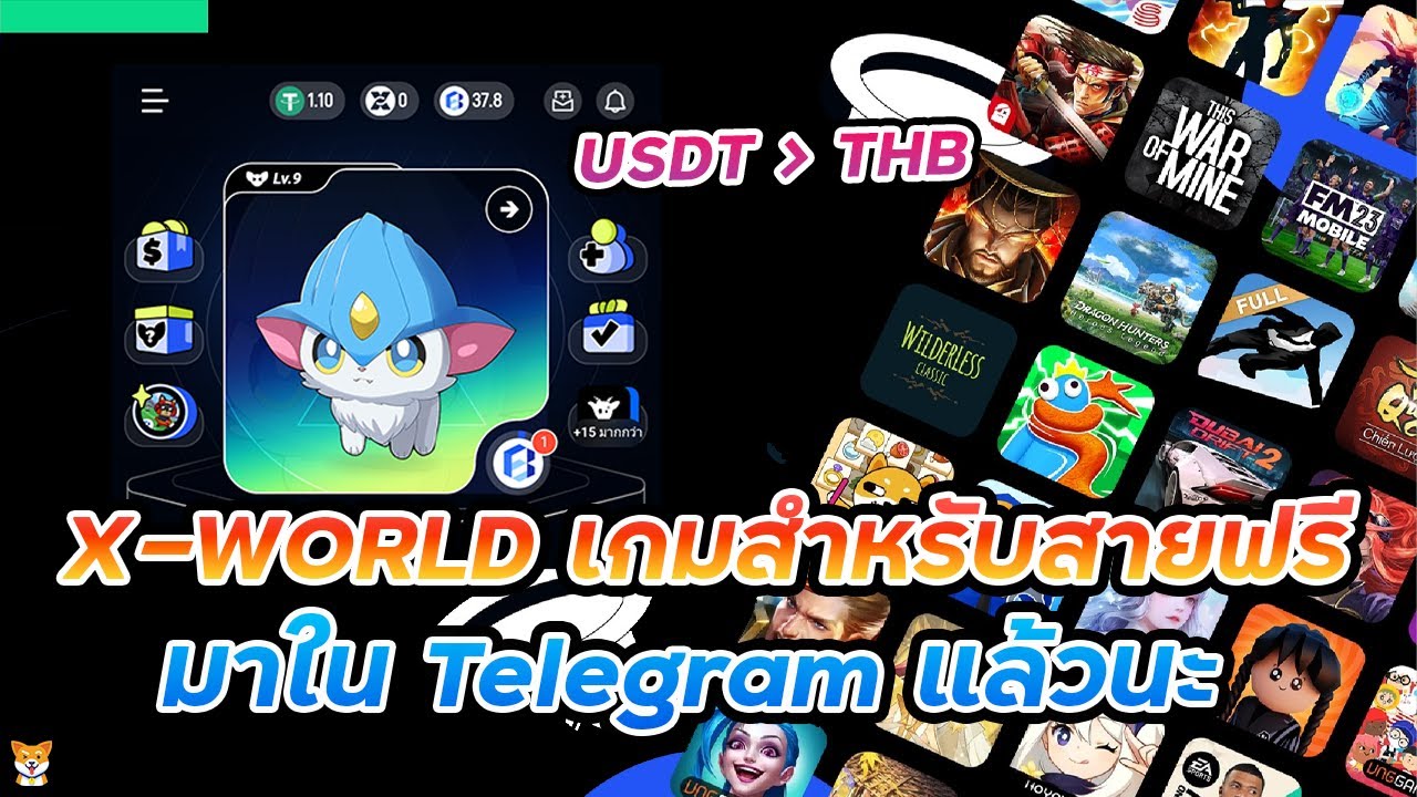 ⁣X-World เกม P2E หารายได้จากการเล่นเกม สายฟรีเล่นได้ (มีแจกโค้ด)