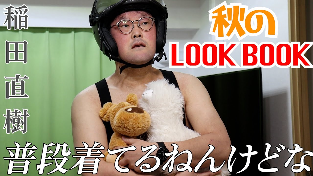 いなちゃんページ maxresdefault.jpg