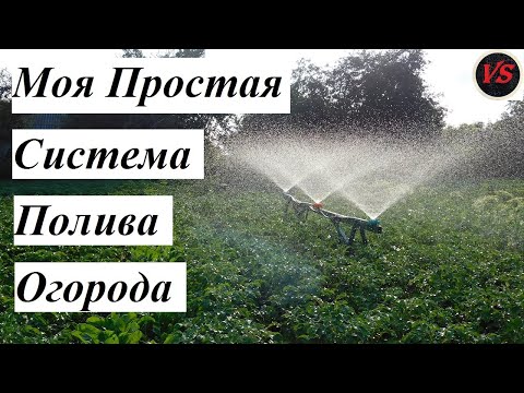 Оросительная система для огорода своими руками