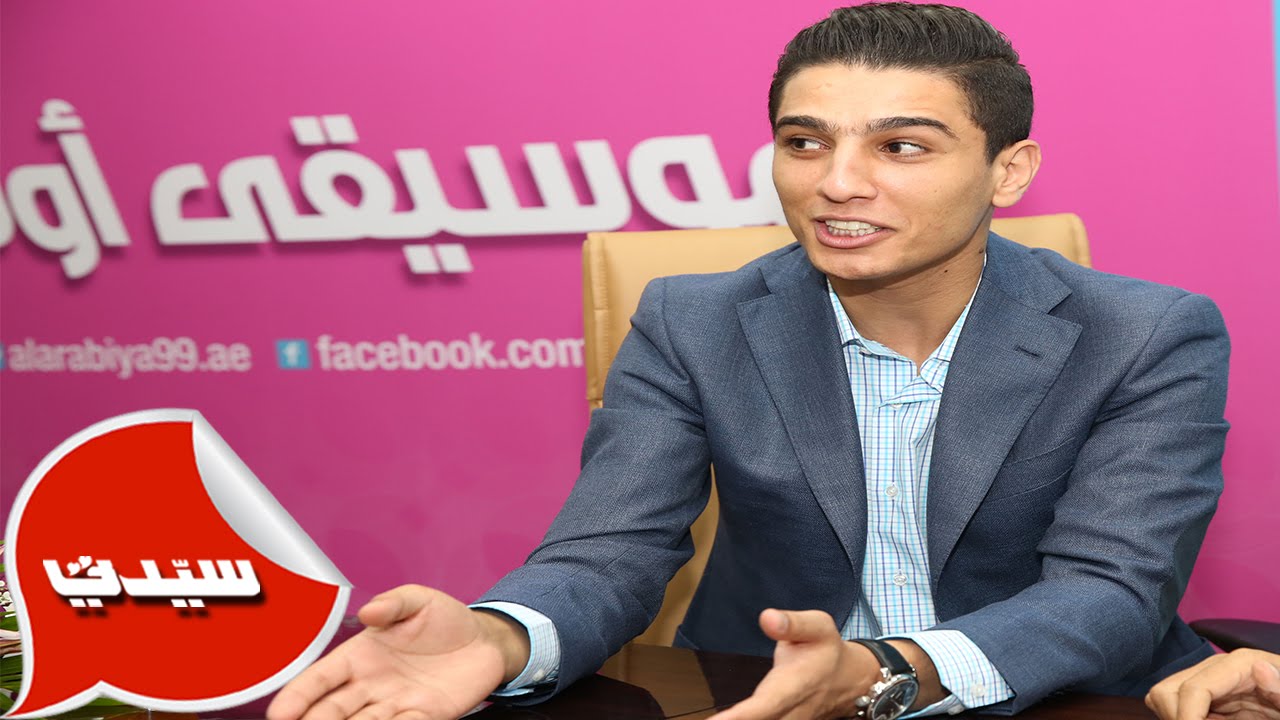 محمد عساف: دنيا بطمة حقودة ونجاحي يستفزها