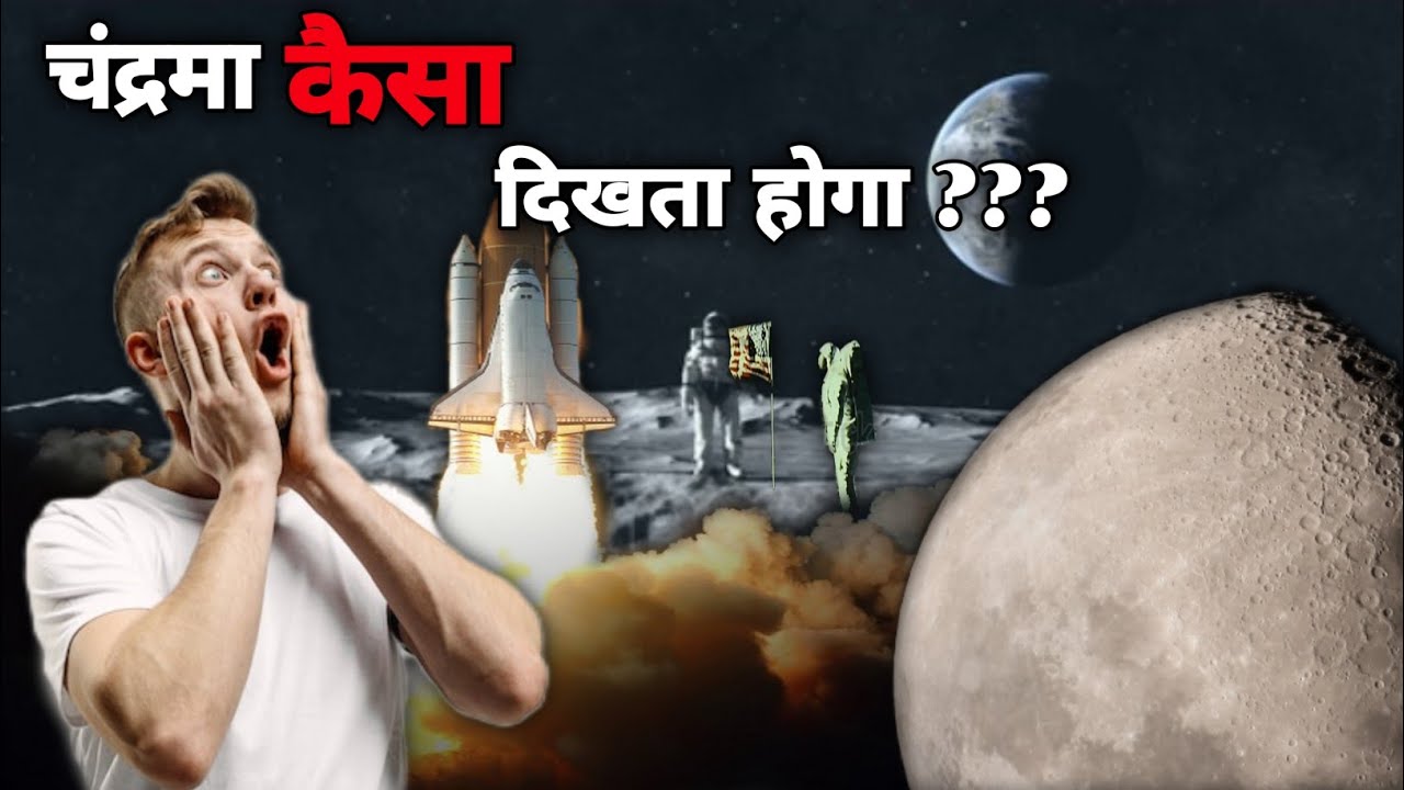 What Would The Moon Look Like fact What Would The Moon Look Like fact