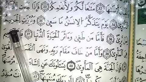 هيا بنا نحفظ سورة النازعات برواية ورش 💪 3