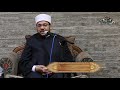 ما معنى قول الله سبحانه لنريه من آياتنا الشيخ محمد يحيى الكتاني 