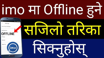 imo मा Offline हुने सजिलो तरिका सिक्नुहोस् | IMO Offline Setting | In Nepali By UvAdvice