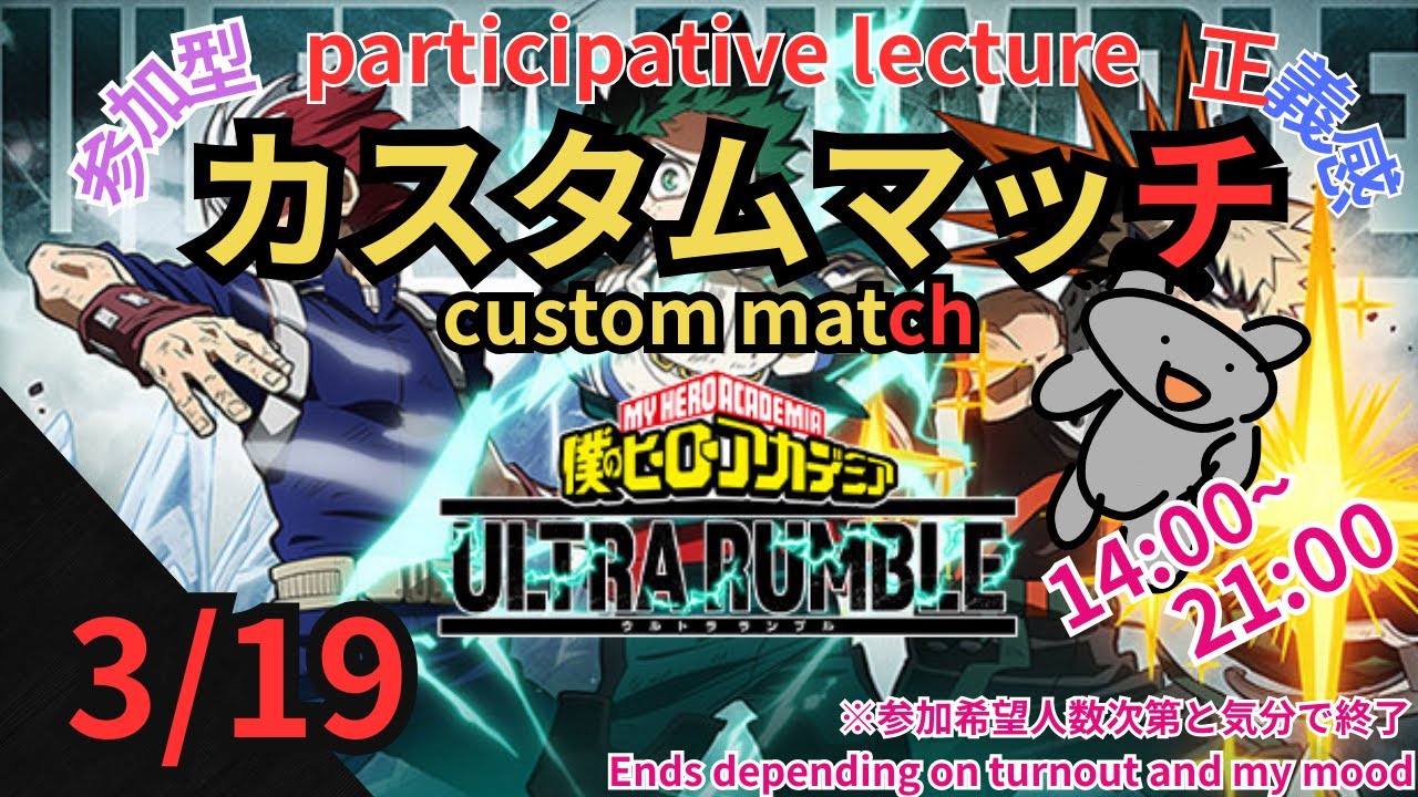 【ヒロアカUR】あ、筆箱落とした！プルスストレス！【参加型】 - YouTube