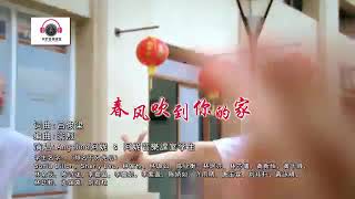 Lagu Imlek 2019 M Girls Angeline阿妮 巧千金Miko 全球HD大首播 《春风吹到你的家》