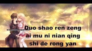 Yi Sheng You Ni youtube lyrics