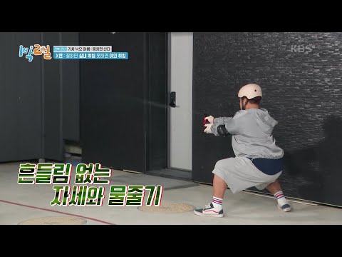 비만 소대 전우들아 보아라! 몸 사리지 않는 세윤명사수 출격🔫  [1박 2일 시즌4/Two Days and One Night 4] | KBS 240623 방송
