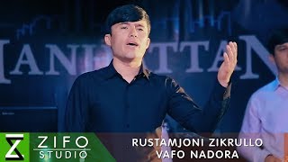 Рустамчони Зикрулло - Вафо надора | Rustamjoni Zikrullo - Vafo nadora