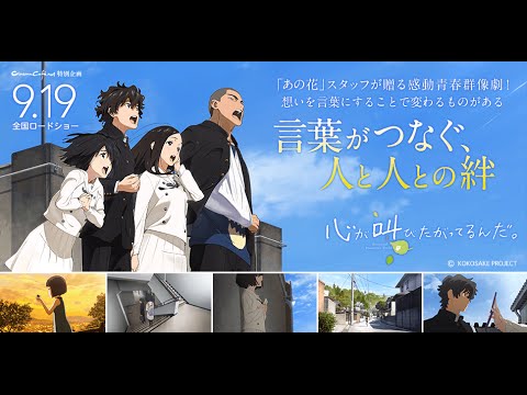 心が叫びたがってるんだ(好想大聲說出心底的話)。-光のない部屋