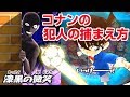 【ぷにぷに実況】犯人（レア）を仲間にする方法と使い方 コナンで対決 サンデーコラボ第２弾 妖怪ウォッチ