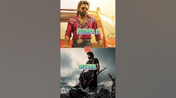 Pushpa 2 V/s Devara ❤️❤️ || #pushpa2 #alluarjun #sukumar #devara #jrntr #viralshorts #shorts
