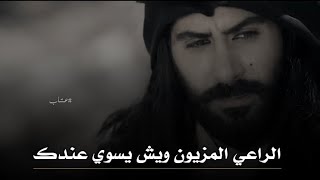 تصميم نار🔥متعب ولد الشيخ شداد يتحدى الراعي المزيون بالرمايه بالباروده والراعي يفوز😱😱