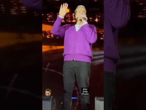 عمرو دياب معرفش حد بالاسم ده حفلة        