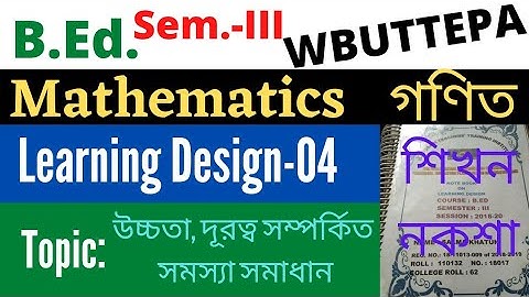 B.Ed. 3rd Sem. / Mathematics Learning Design -04 / আজকের পাঠ:  উচ্চতা, দূরত্ব সম্পর্কিত/ WBUTTEPA