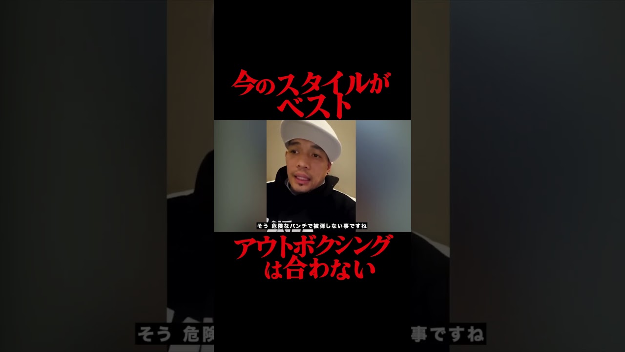 もし井上が”勝ちに徹する”戦い方をしたら?ドネアが分析!