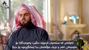رعد الكردي - سورة إبراهيم-آية(42-44)