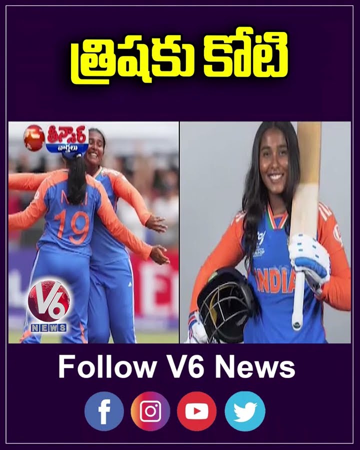 CM Revanth Announces Rs 1cr Cash Reward For Cricketer G  Trisha | V6 Teenmaar