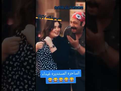 محمد ثروت اضحك   ضحك