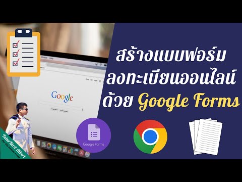 วีดีโอ: 3 วิธีในการสร้างหน้าแรกของ Google ใน Chrome