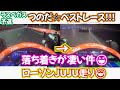 9位が凄い理由❢ デグが大きかった件😭ヒュル件に抜かれた本当の理由とは?