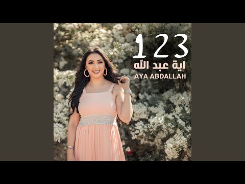 بلاش يا عتمة