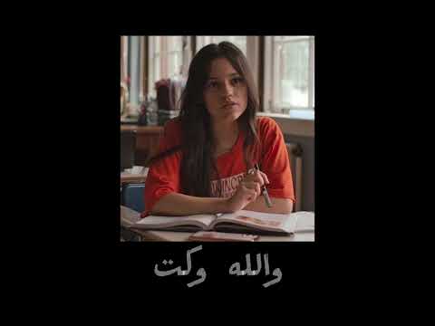 والله وكت بطيء