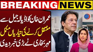 Imran Khan’s Transfer from Adiala Jail? Preparations Complete | Meher Bukhari’s Breaking News