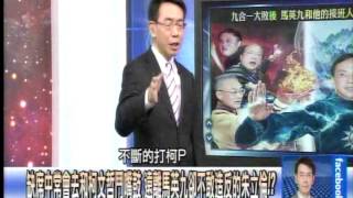 「我不要當傀儡黨主席」政壇傳言朱立倫給馬英九一個大釘子!?1031203-02