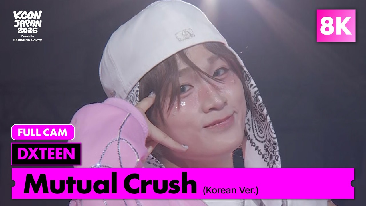 8K] DXTEEN - 両片想い (Mutual Crush) | FULL CAM | KCON JAPAN 2026