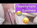 Нанесла Гель Вместо Крема 😭 Геометрический дизайн ногтей