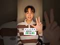#shorts #韓国語講座 #韓国人 #先生 #絶対あきらめない男UK #UK #ユーケイ