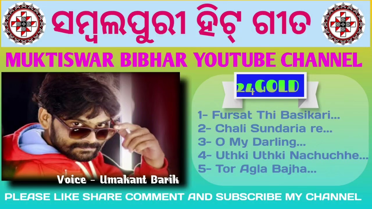 O_MY_DARLING#UMAKANT_BARIK//OLD_HIT_SAMBALPURI_COLLECTION//#ଫୁରସତ_ଥି_ ବସିକରି_ ଲୋ.............👍♥️🌹🥰