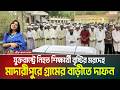 যুক্তরাষ্ট্রে নি*হ*ত শিক্ষার্থী বৃষ্টির ম*র*দে*হ মাদারীপুরে গ্রামের বাড়ীতে দা*ফ*ন। ATN Bangla News