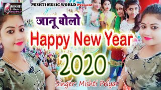 || Happy New Year || 2020 New Year Special || Kab Aauoge Tum || Mishti Priya Special Song || chords