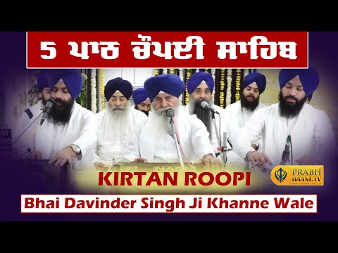5 Path Chaupai Sahib Ji Kirtan Roopi ਪਜ ਪਠ ਚਪਈ ਸਹਬ Jatha Bhai Jasbir Singh Ji Khanne Wale 5 Path Chaupai Sahib Ji Kirtan Roopi ਪਜ ਪਠ ਚਪਈ ਸਹਬ Jatha Bhai Jasbir Singh Ji Khanne Wale
