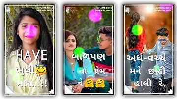 Arjun Patel New Timli Status 2022 || Arjun Patel Status || Dj Remix Status || #gujaratistatus #timli