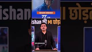 Ishan Kishan In Sayad Mustak Ali Trophy .