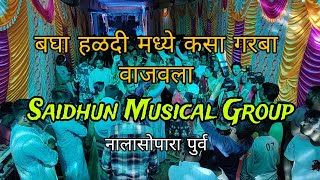 बघा हळदी मध्ये कसा गरबा वाजवला| Saidhun Musical Group Nsp E|Banjo Party Mumbai India 2K24|Haldi Show