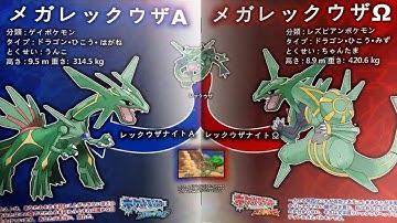 Pokemon Omega Ruby and Alpha Sapphire Countdown: 192 Days Left