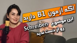 آموزش زبان آلمانی از پایه ـ آزمون b1  ـ آزمون ب یک ـ نامه نگاری آلمانی ـ نوشتن نامه آلمانی