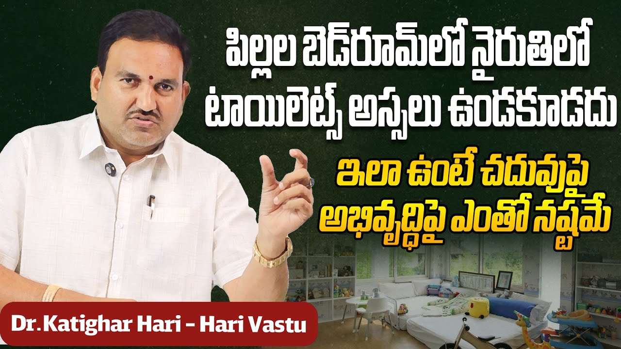 Vastu Toilets: The Secret Impact on Your Child's Bedroom