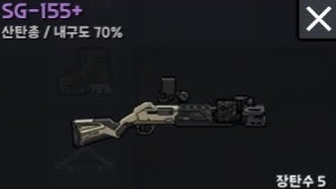 Bad 2 Bad Apocalypse SG-155+ Reload Animation