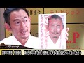 国家非常事態にスペシャルなゲスト 　満州王朝の末裔である「張勝植」に天皇の裏の歴史について語ってもら【NET TV ニュース】国家非常事態対策委員会 2018/10/18