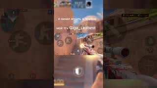 игра в прайме #standoff2 #pov #music #gaming