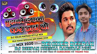 Mujhko Dafna Kar Vo Jab Dj Vikas Hatras Style Mix Bewafai Old Dj Remix Song Dj Deepak Neesha