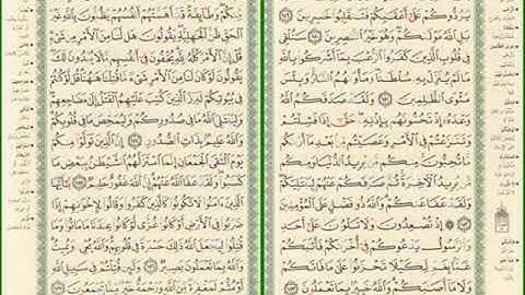 صفحة رقم 69,70 من سورة آل عمران مكررة للشيخ مشاري العفاسي