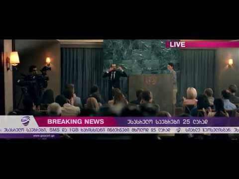 საგანგებო განცხადება - კაცი, რომელიც სულ ლაპარაკობს