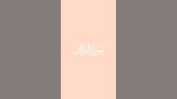 Surah Al-Furqan | By Sheikh Muhammad Al Luhaidan | 25-سورۃالفرقان #quran #االقرآن #القرآن الكريم