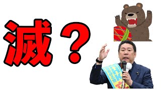 N国が終わったのかちだいさんに聞いてみた